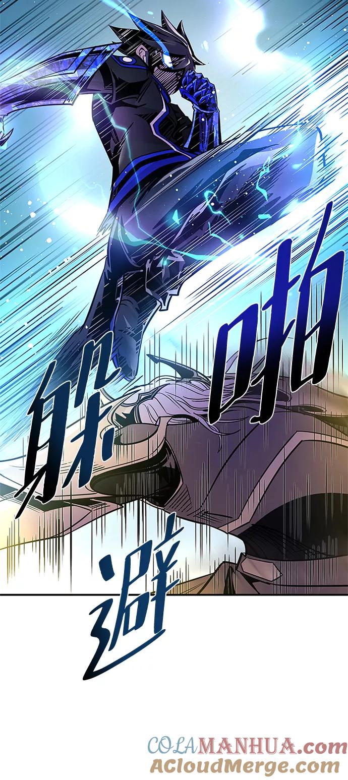 《反派绝杀》第67话 第73页