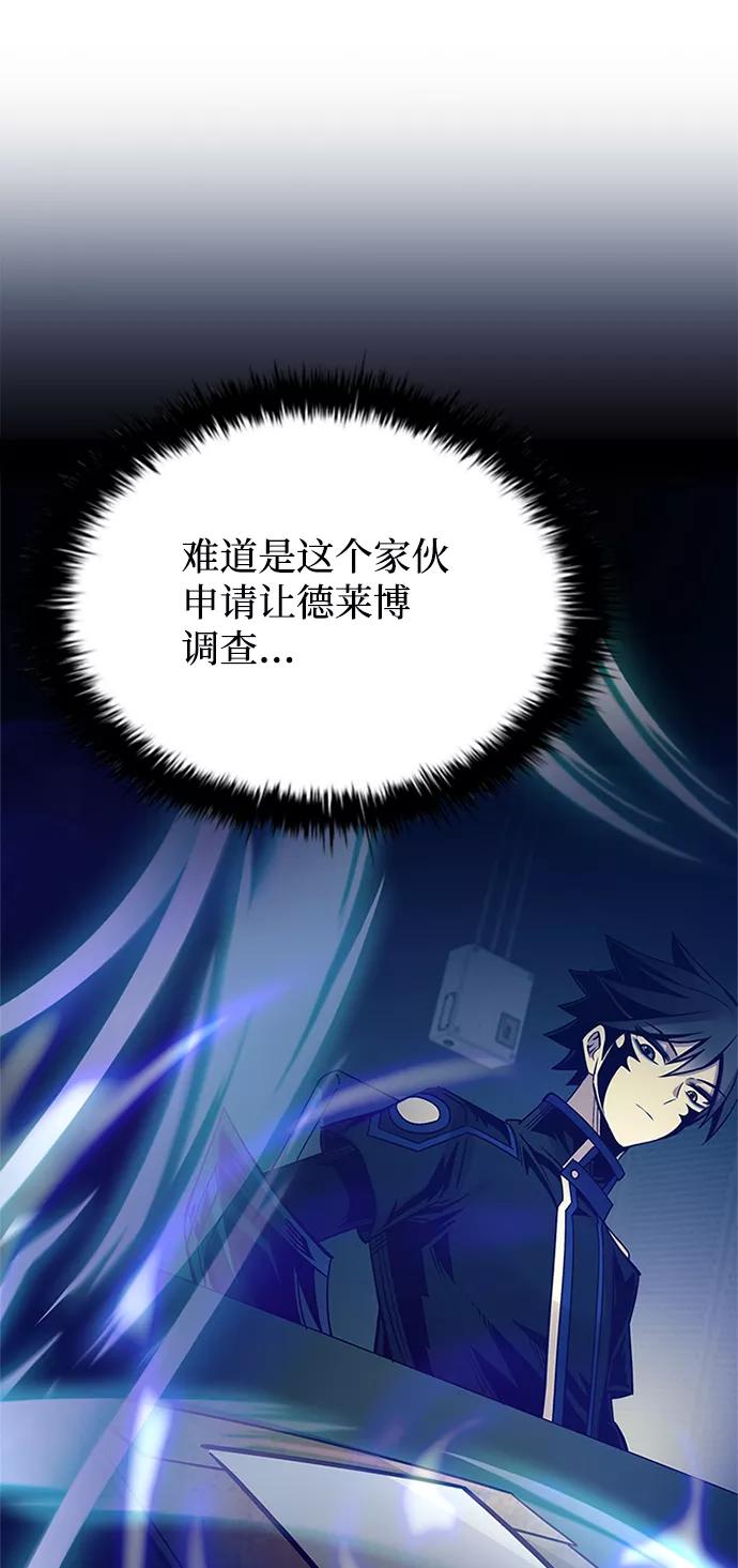 《反派绝杀》第67话 第11页