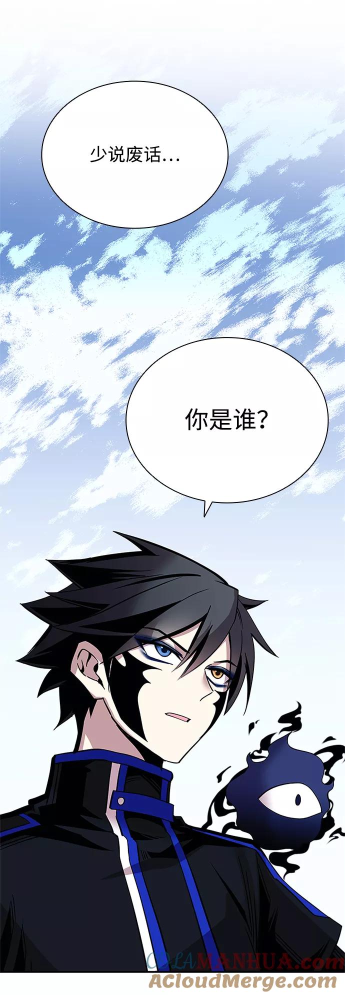 《反派绝杀》第67话 第5页