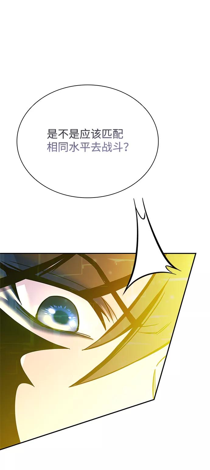 《反派绝杀》第67话 第107页