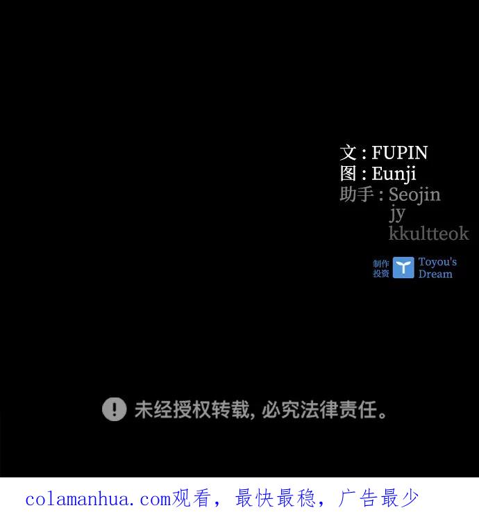 《反派绝杀》第67话 第111页