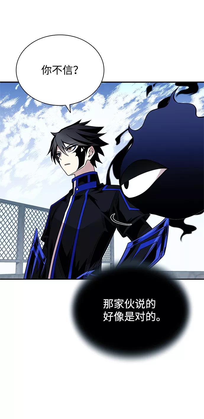 《反派绝杀》第67话 第20页