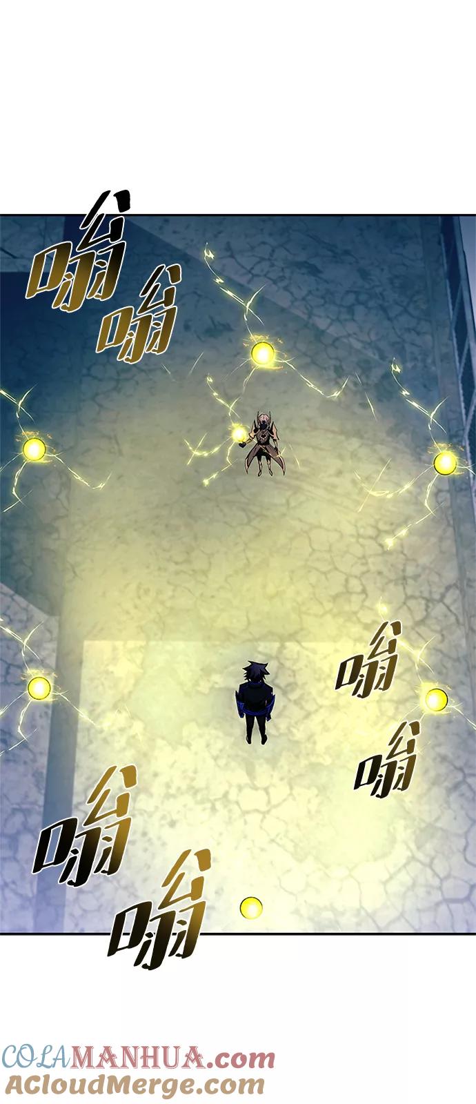 《反派绝杀》第67话 第57页