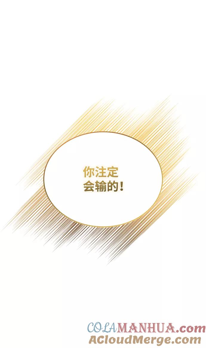 《反派绝杀》第67话 第65页
