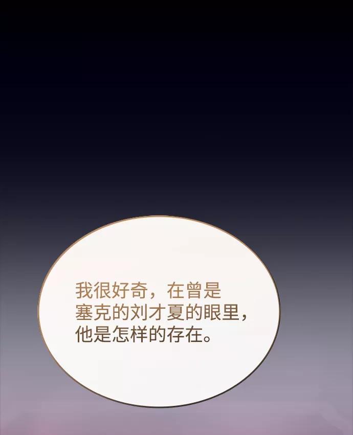 《反派绝杀》第67话 第34页