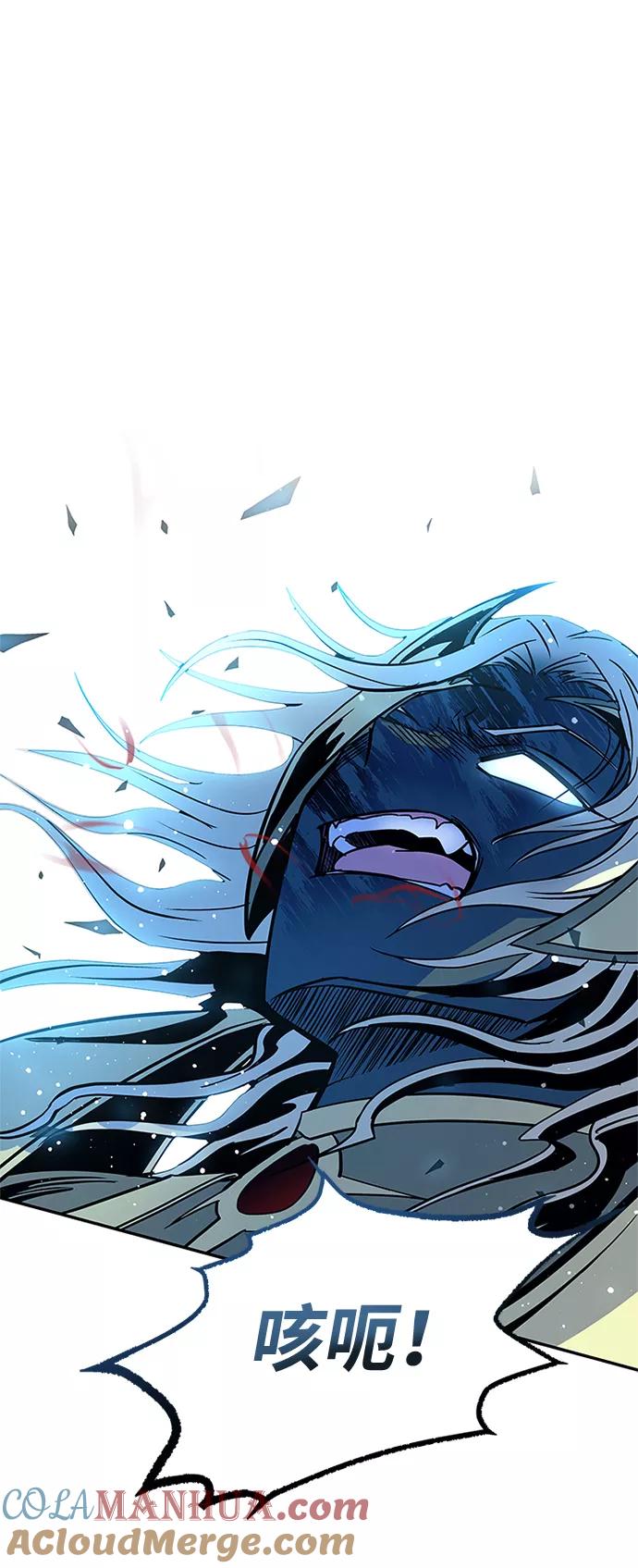 《反派绝杀》第67话 第89页