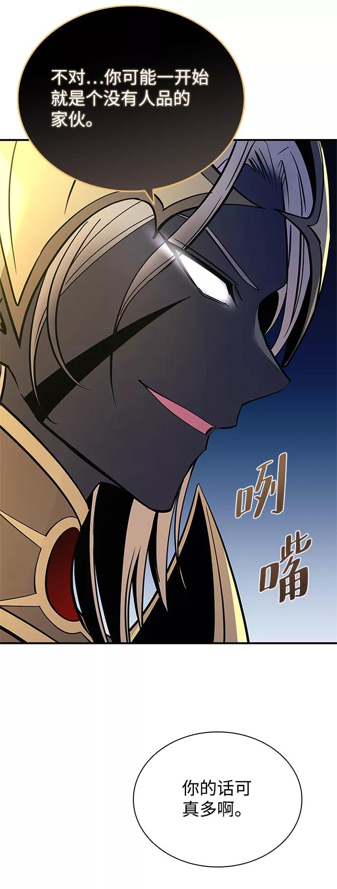 《反派绝杀》第67话 第22页