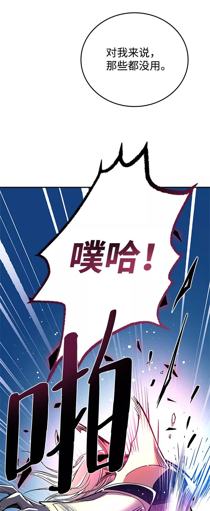 《反派绝杀》第67话 第91页