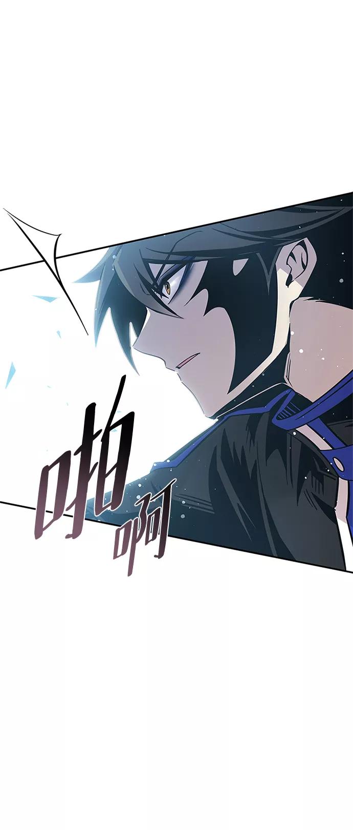 《反派绝杀》第67话 第75页