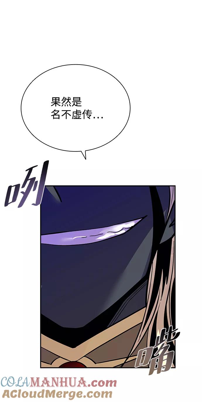《反派绝杀》第67话 第25页