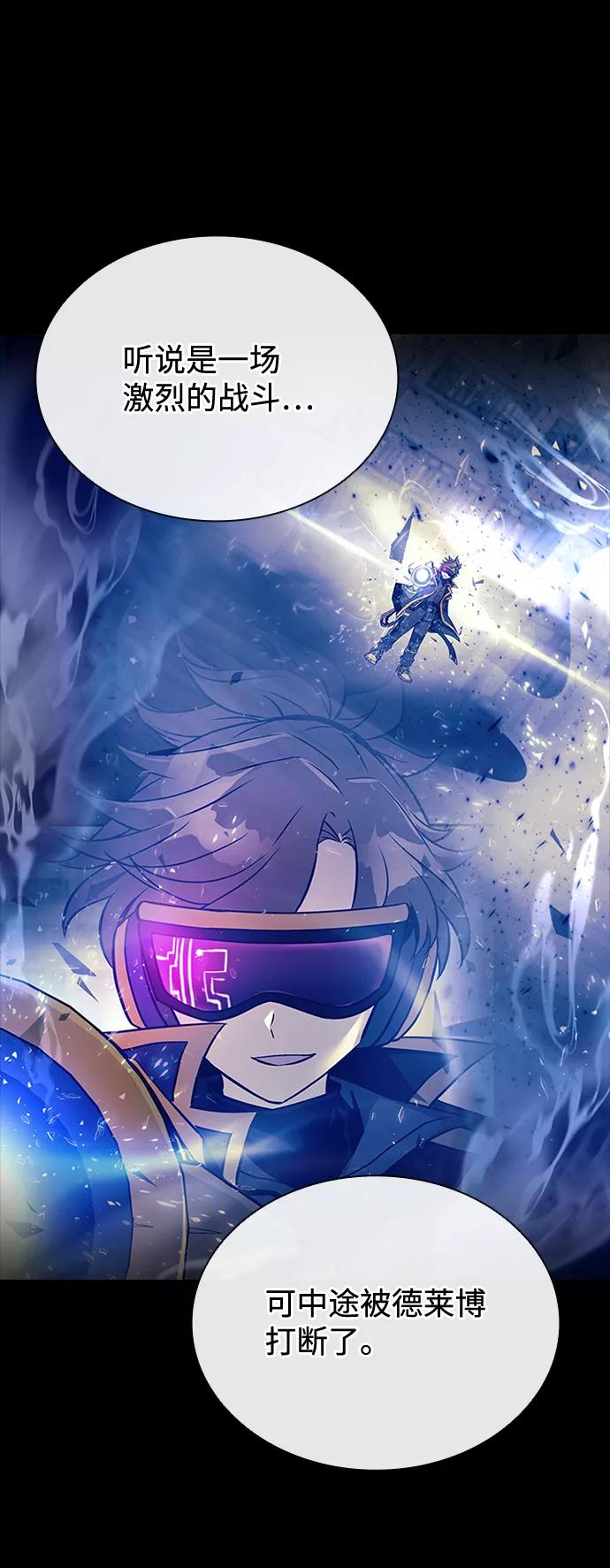 《反派绝杀》第67话 第46页