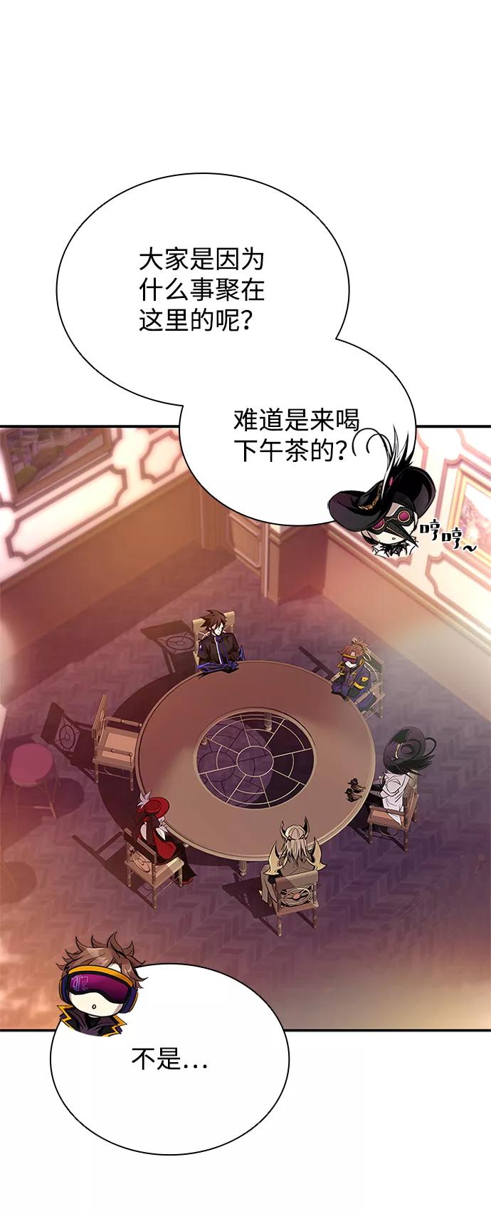《反派绝杀》第68话 第78页