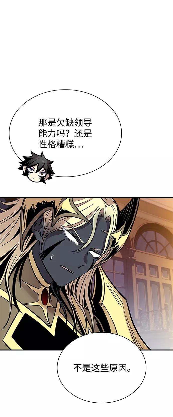《反派绝杀》第68话 第90页