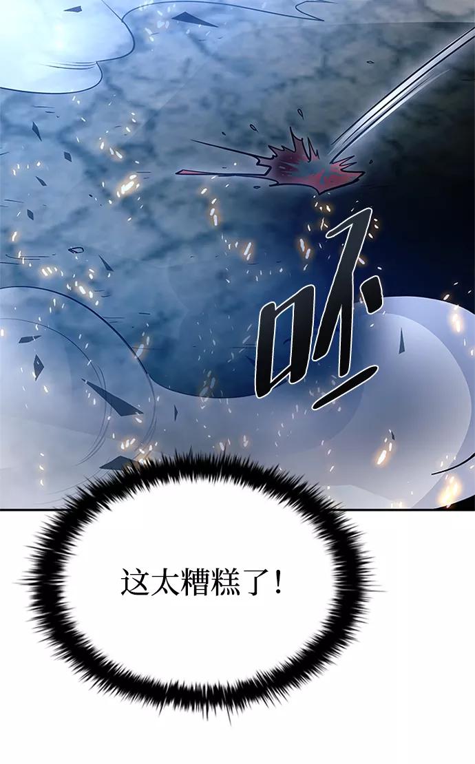 《反派绝杀》第68话 第48页