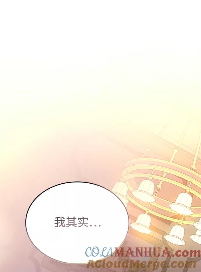 《反派绝杀》第68话 第85页