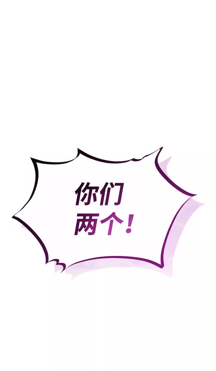 《反派绝杀》第68话 第54页