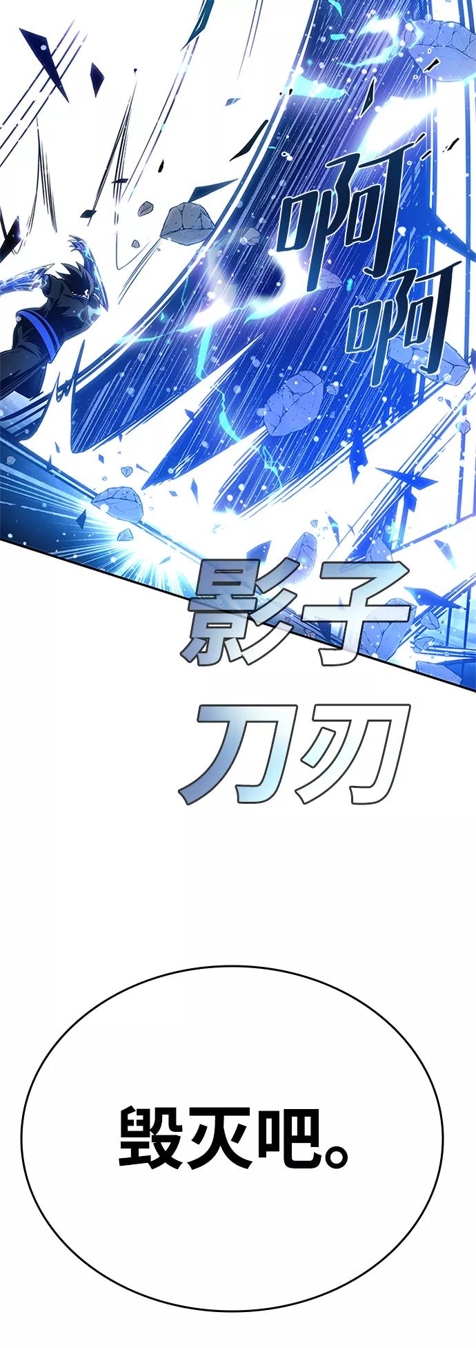 《反派绝杀》第68话 第22页