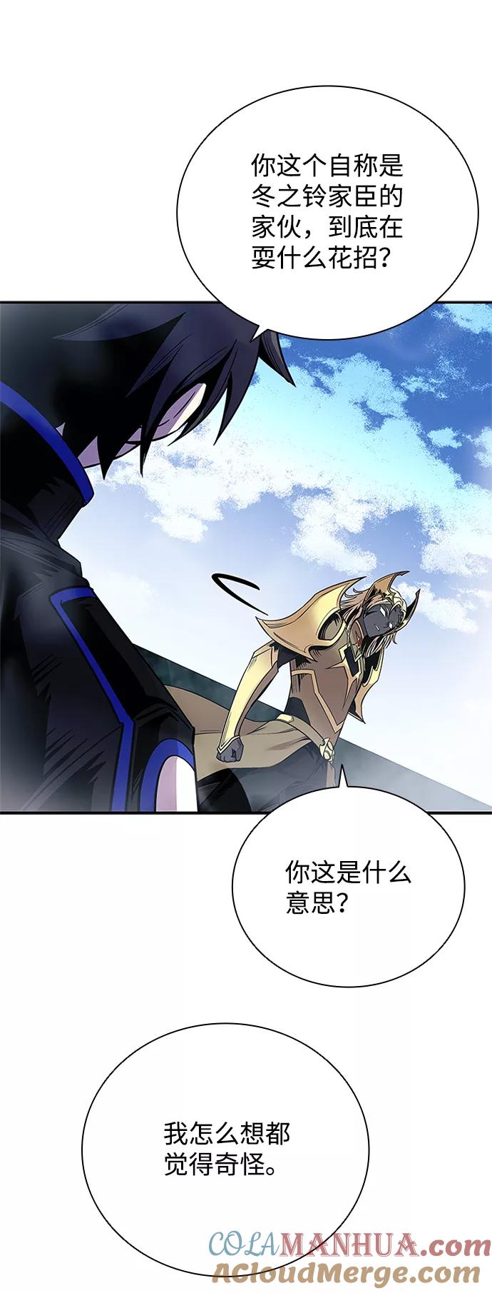 《反派绝杀》第68话 第65页