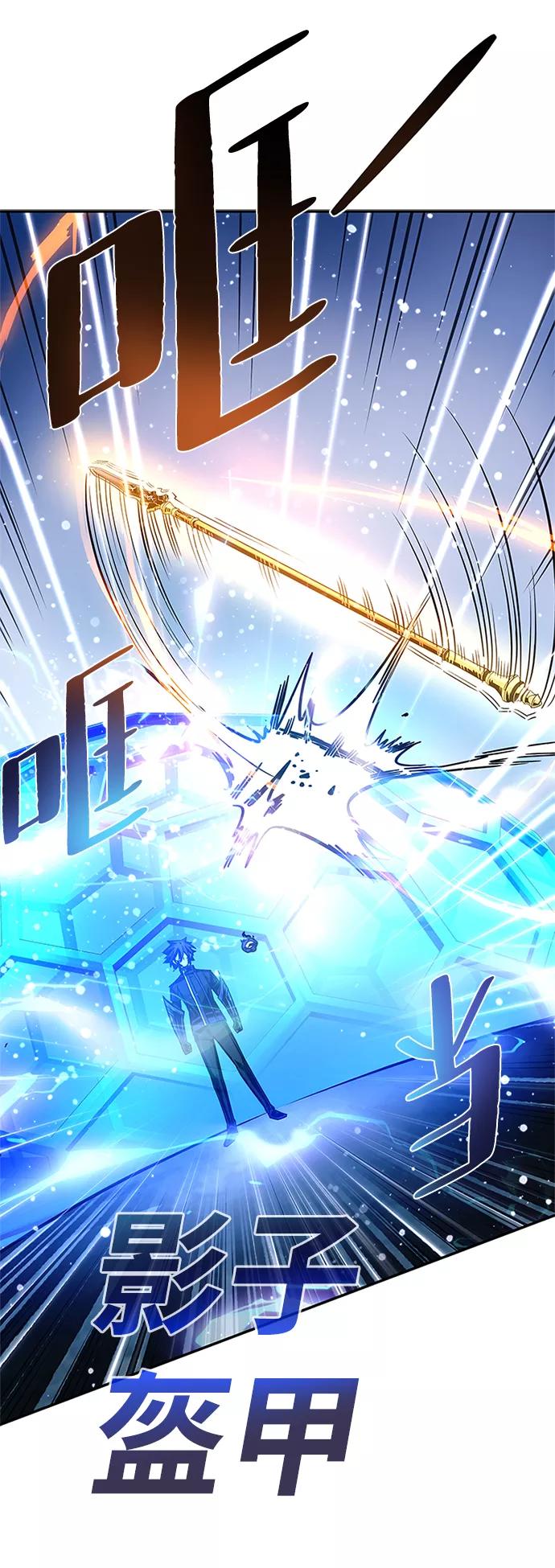 《反派绝杀》第68话 第34页