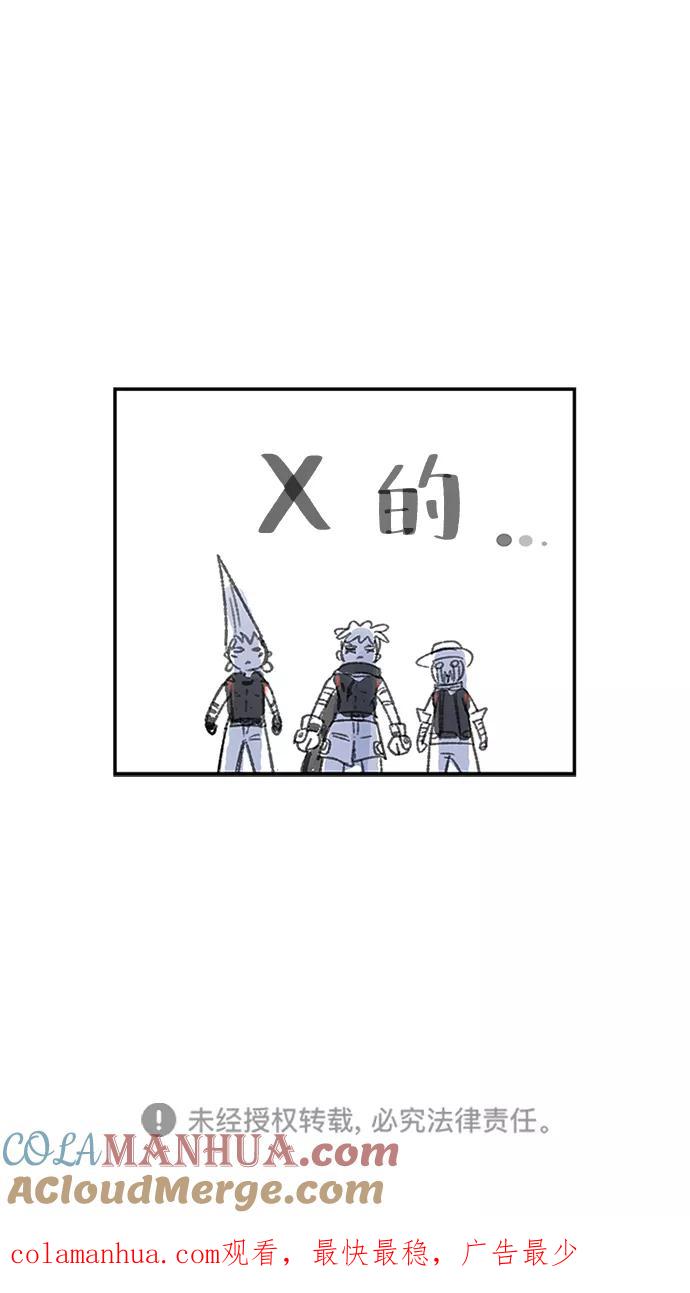 《反派绝杀》第68话 第105页