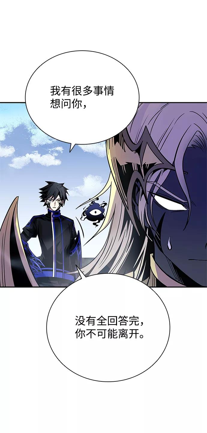 《反派绝杀》第68话 第64页