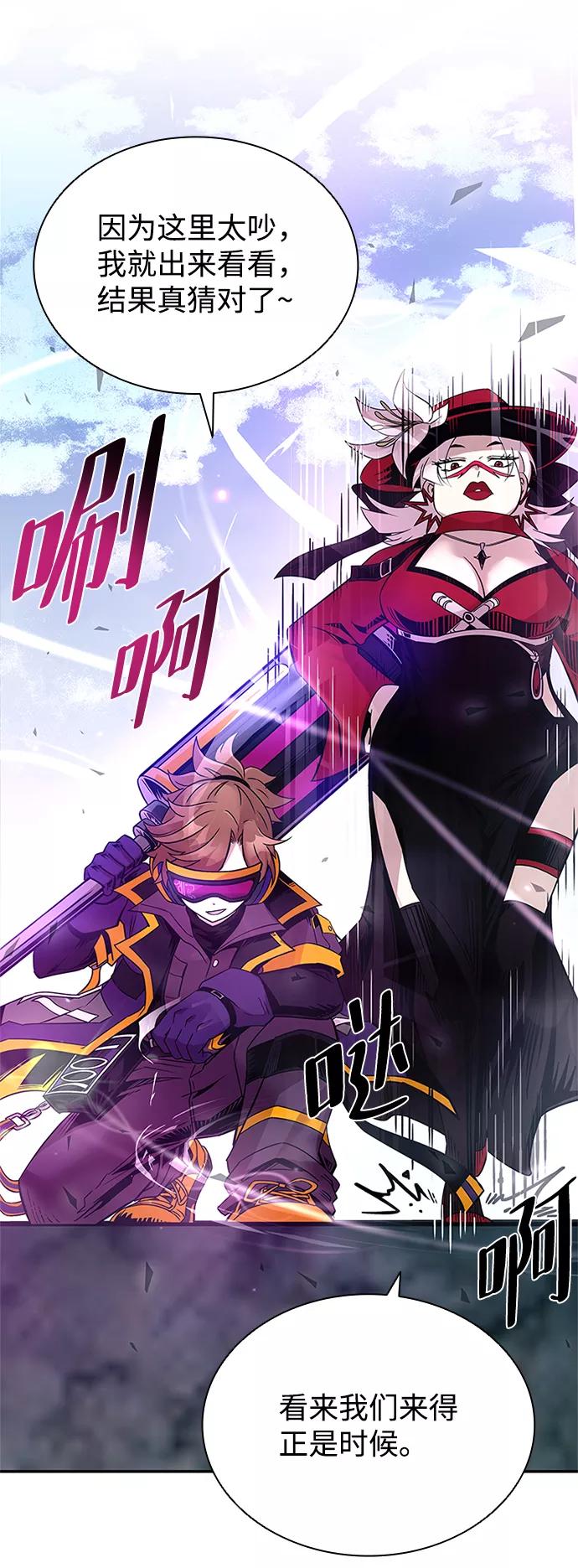《反派绝杀》第68话 第56页