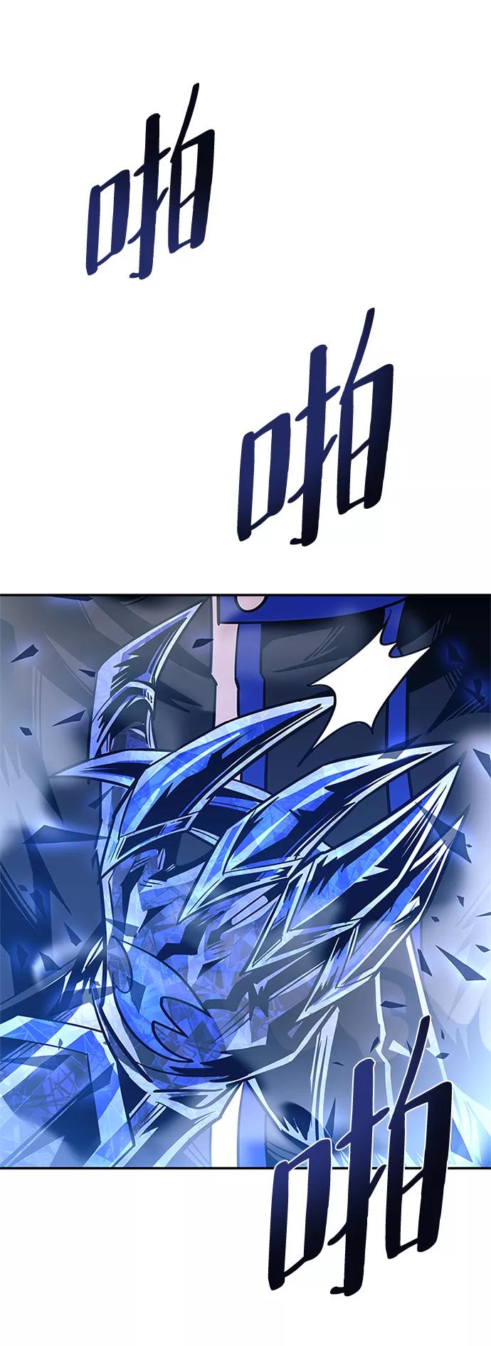 《反派绝杀》第68话 第42页