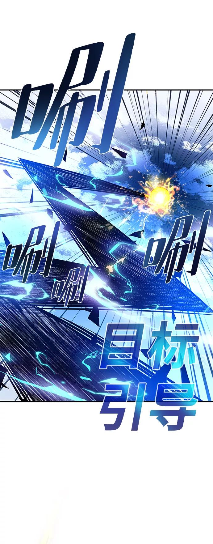 《反派绝杀》第68话 第23页