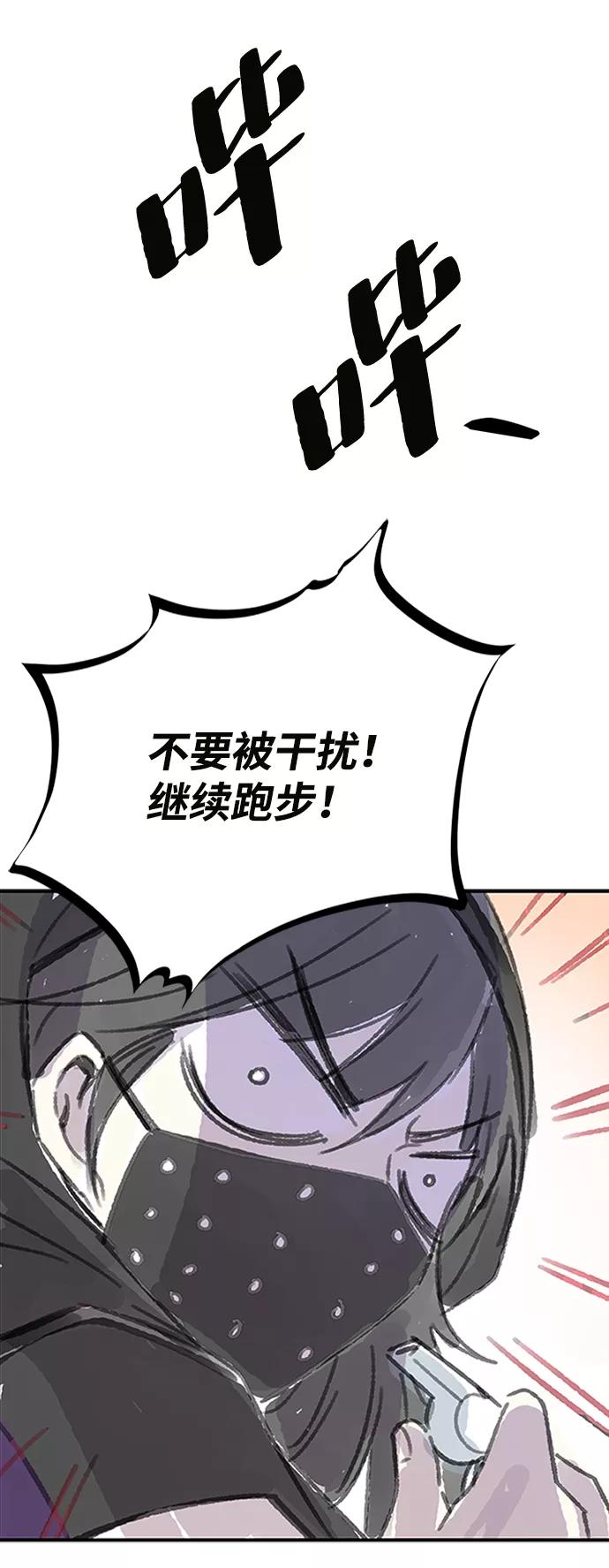 《反派绝杀》第68话 第104页