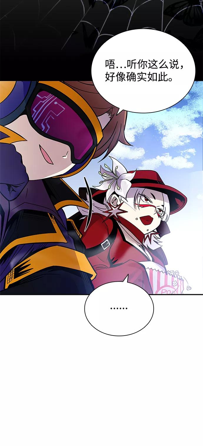 《反派绝杀》第68话 第68页