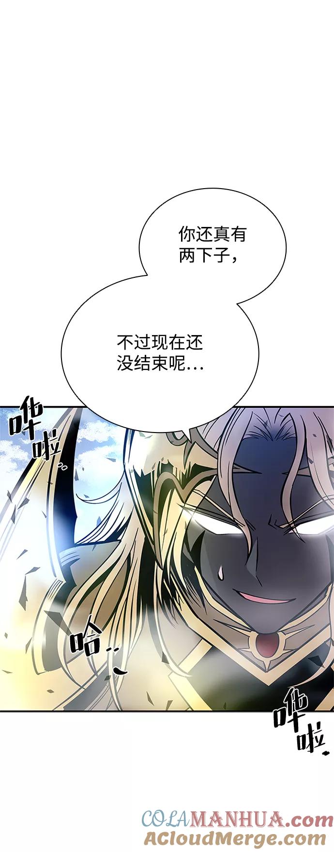 《反派绝杀》第68话 第29页