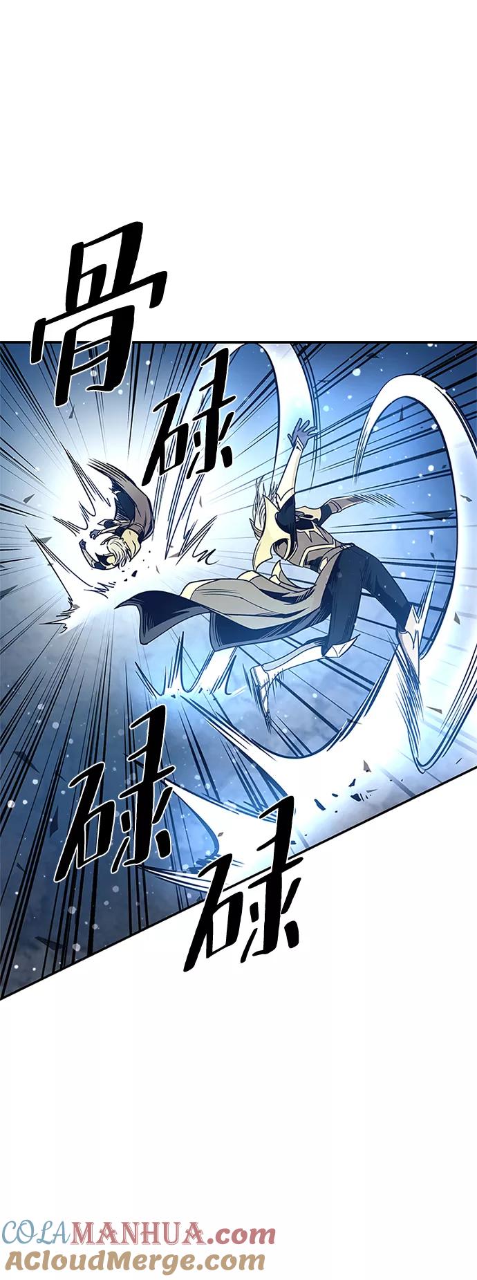《反派绝杀》第68话 第41页