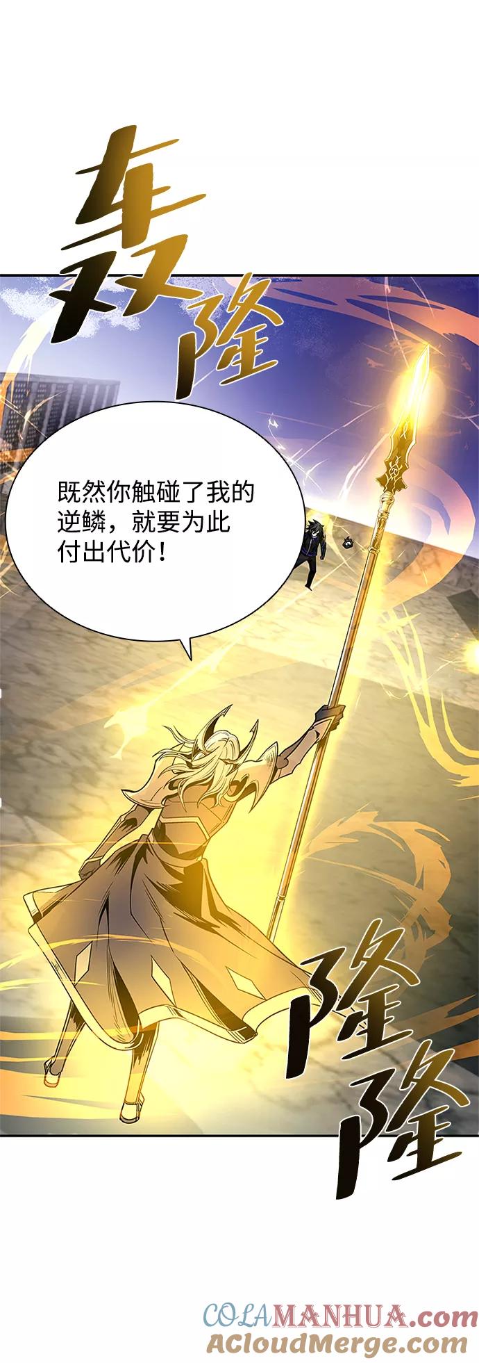 《反派绝杀》第68话 第9页