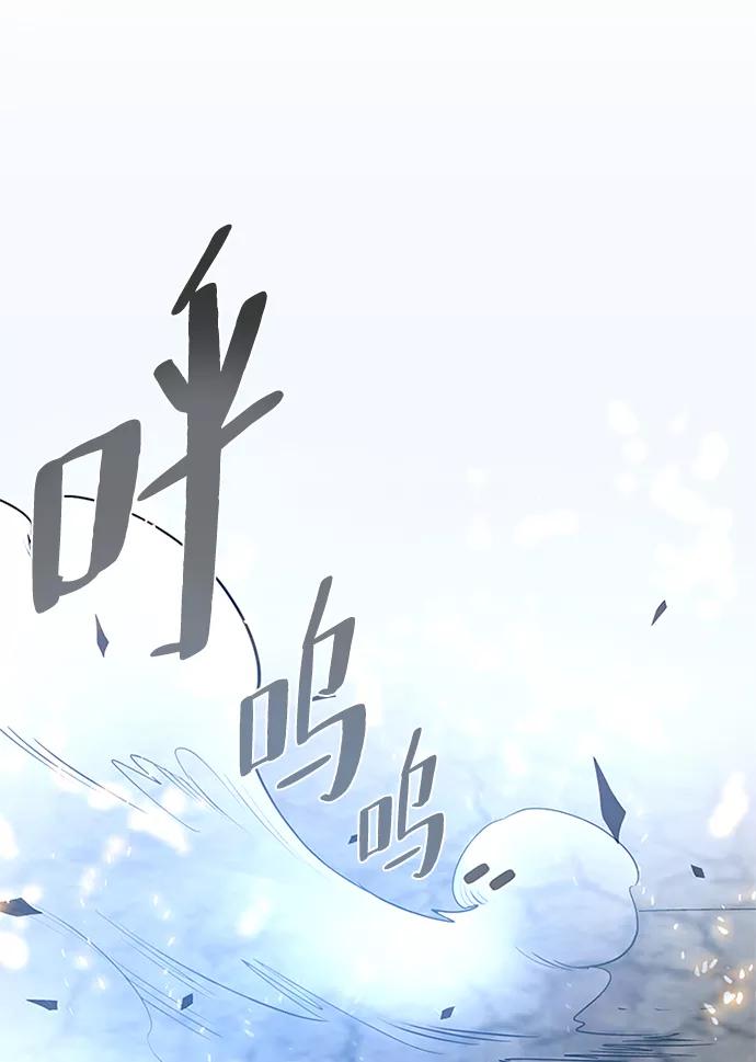 《反派绝杀》第68话 第47页