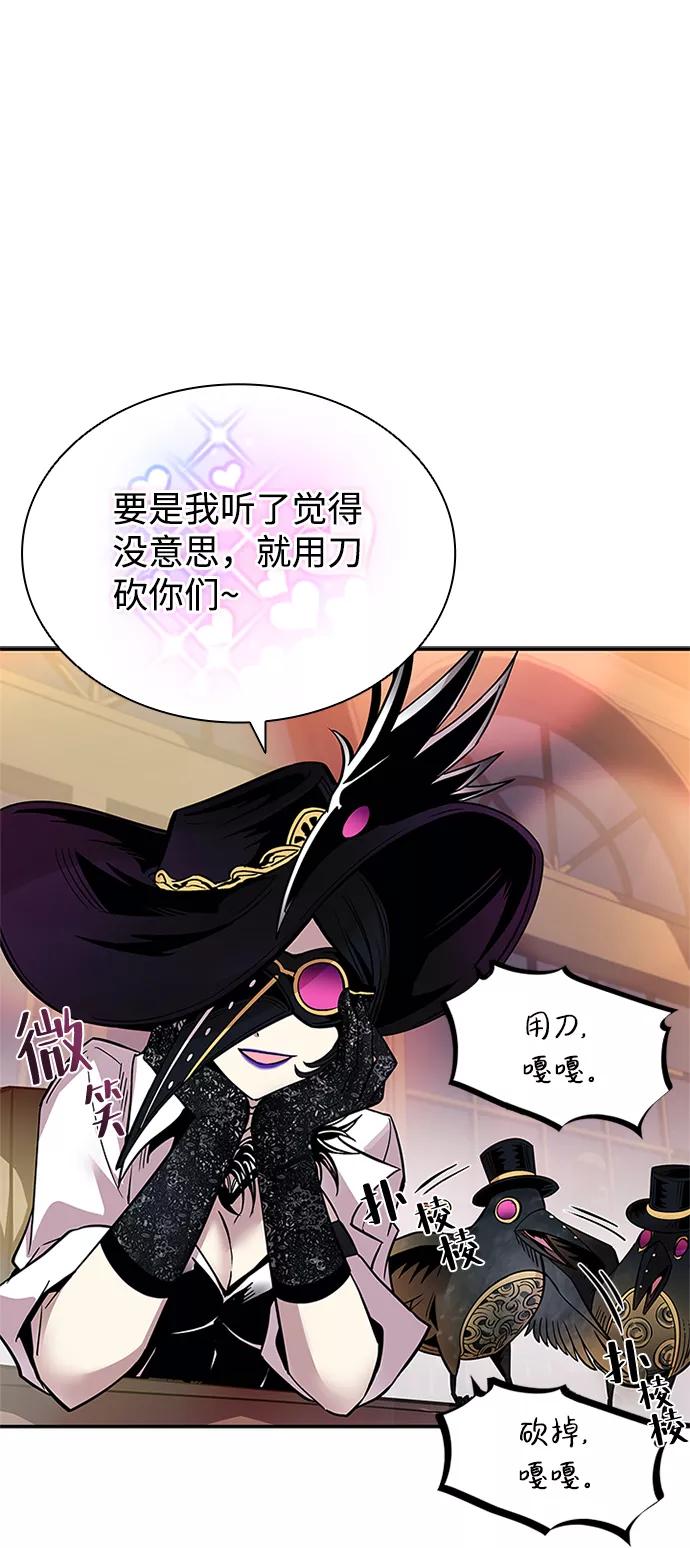 《反派绝杀》第68话 第80页