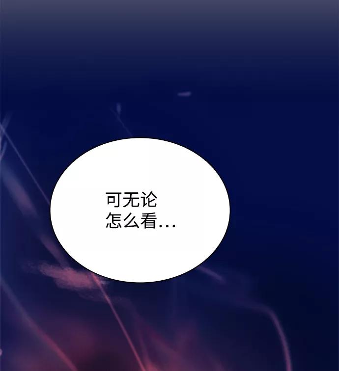 《反派绝杀》第68话 第72页