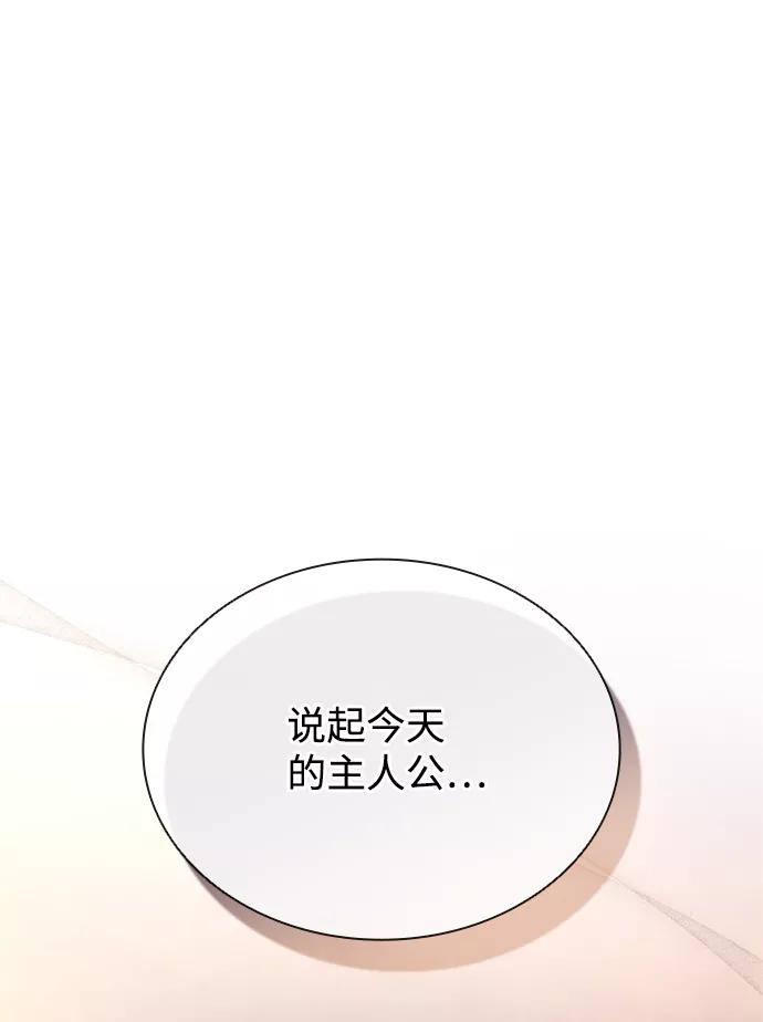 《反派绝杀》第68话 第82页