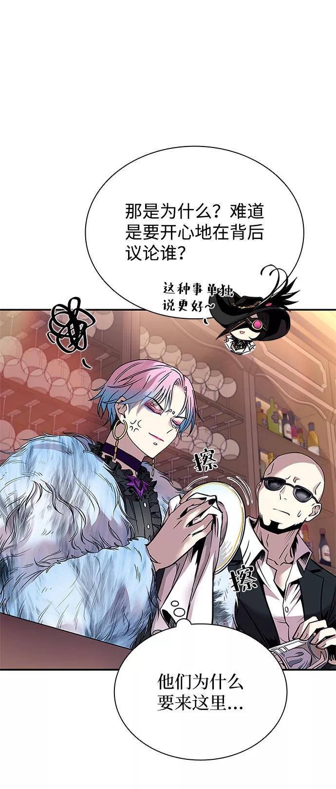 《反派绝杀》第68话 第79页