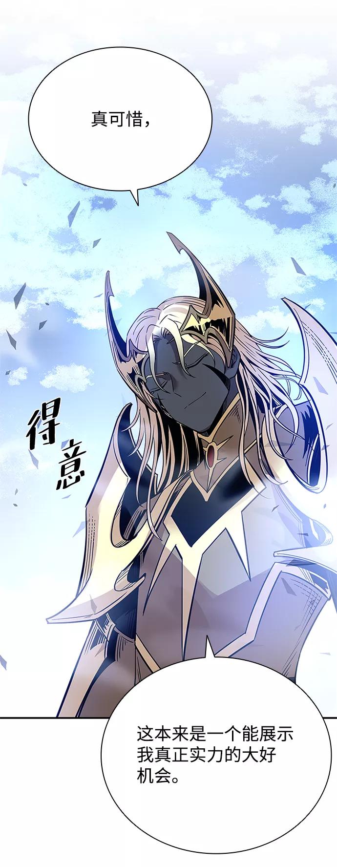 《反派绝杀》第68话 第59页