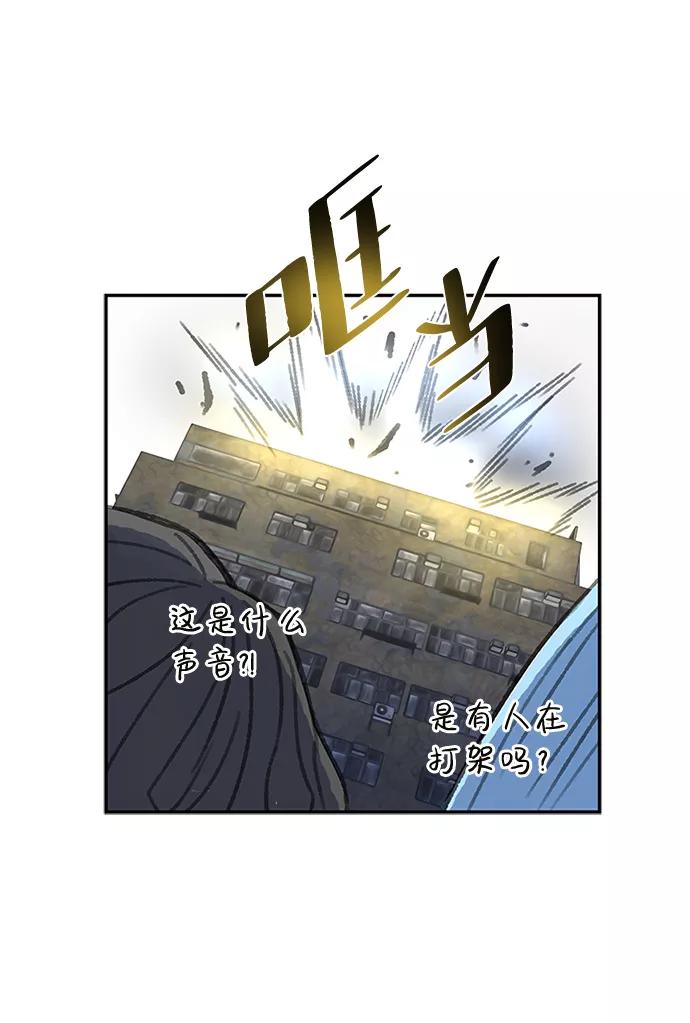 《反派绝杀》第68话 第103页