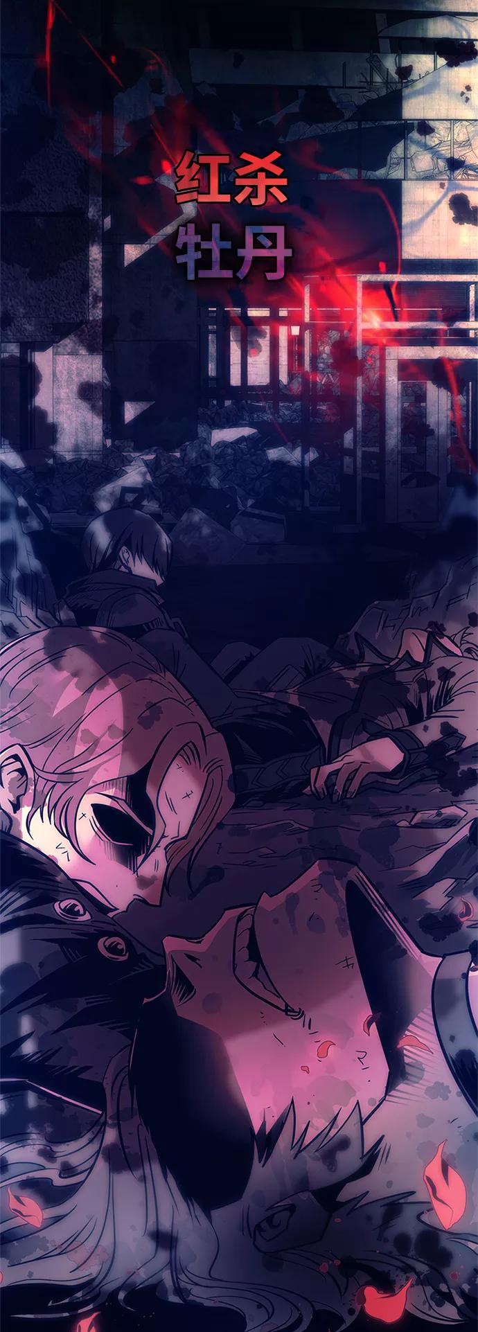 《反派绝杀》第68话 第98页