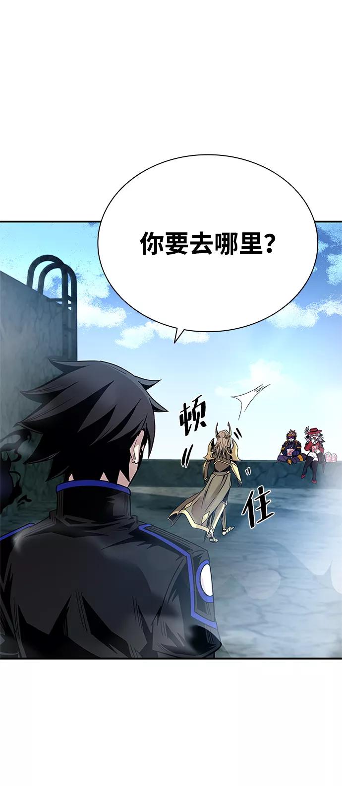 《反派绝杀》第68话 第63页