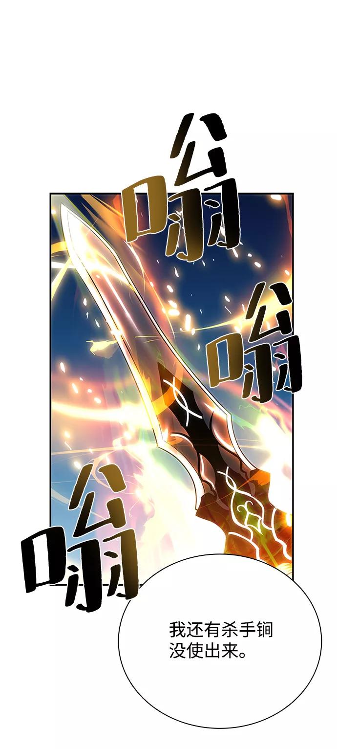 《反派绝杀》第68话 第30页