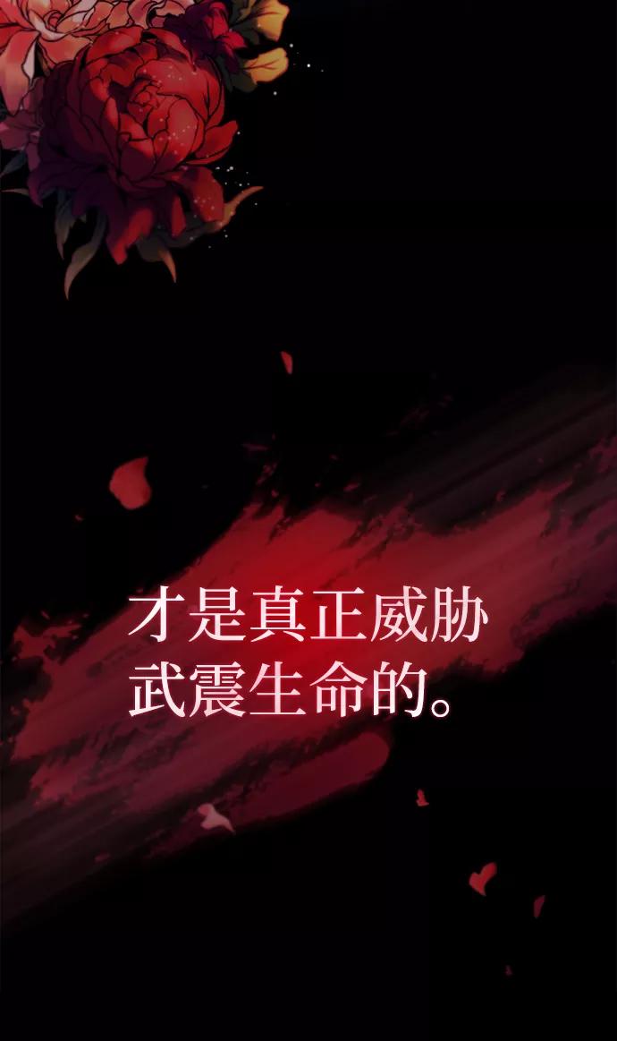 《反派绝杀》第68话 第100页