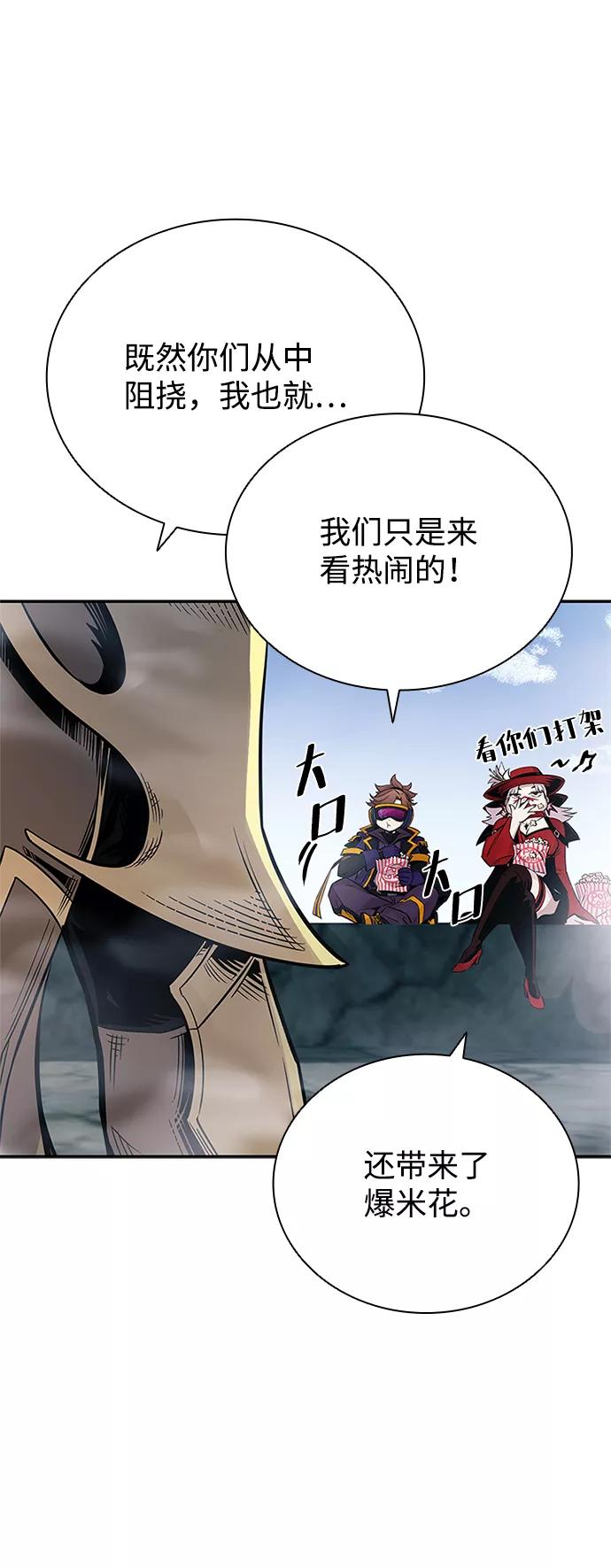 《反派绝杀》第68话 第60页