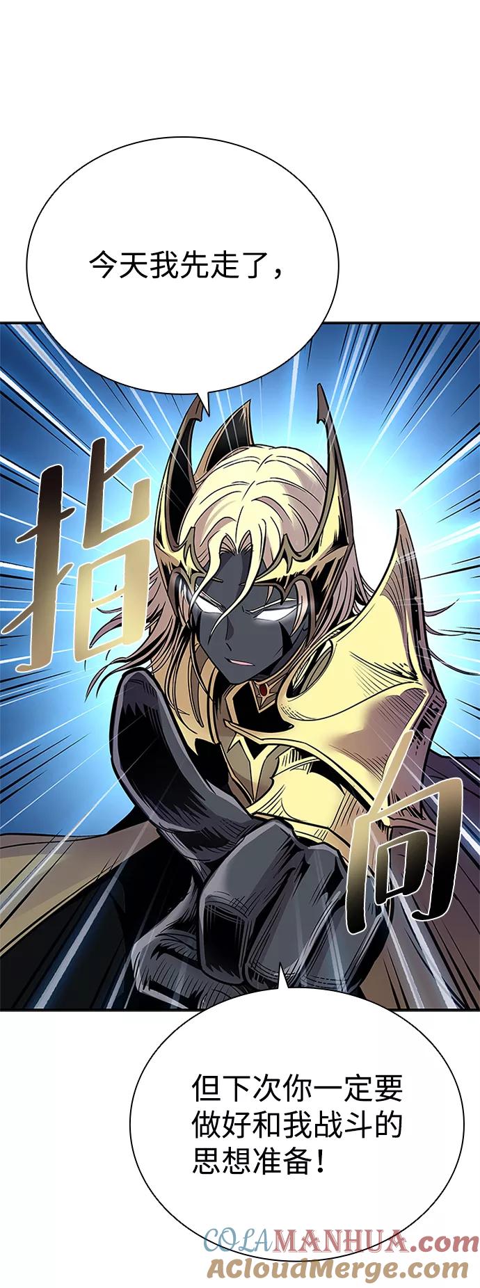 《反派绝杀》第68话 第61页