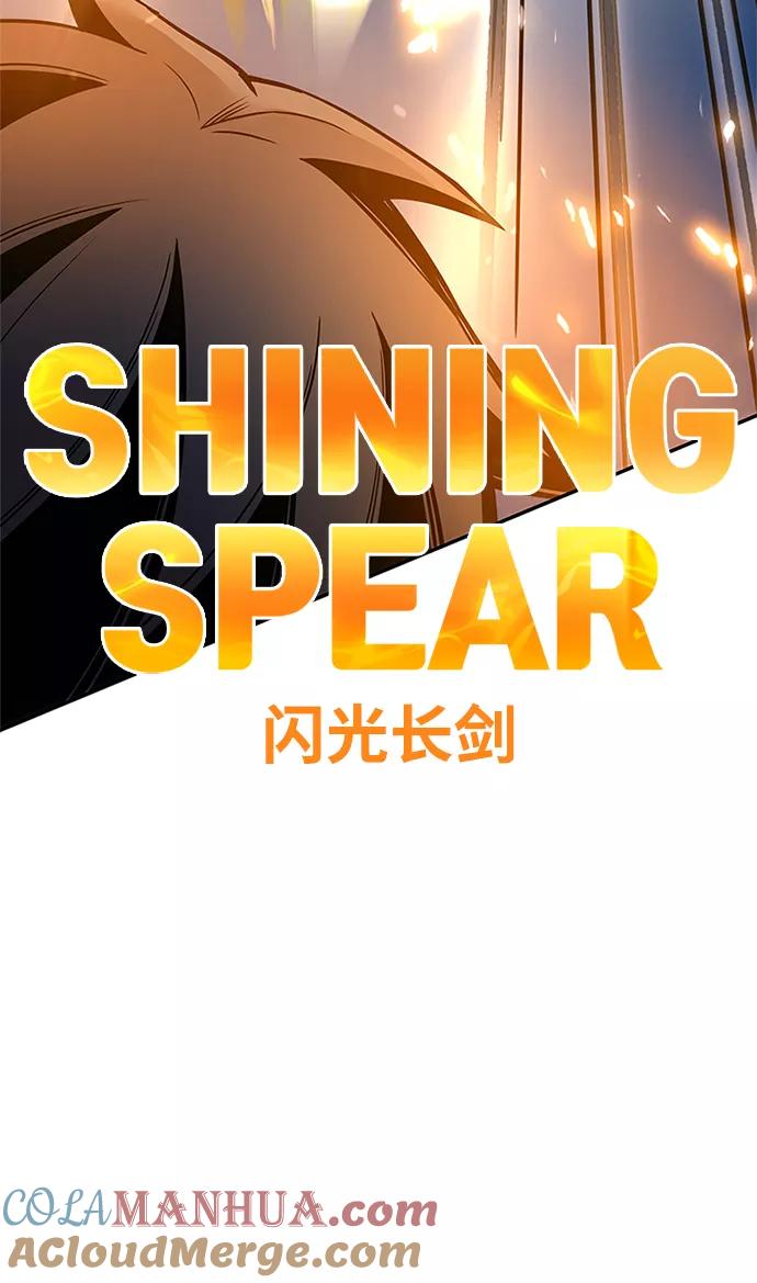 《反派绝杀》第68话 第33页