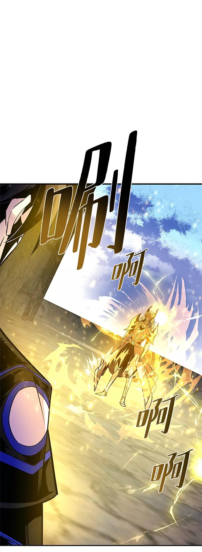 《反派绝杀》第68话 第2页