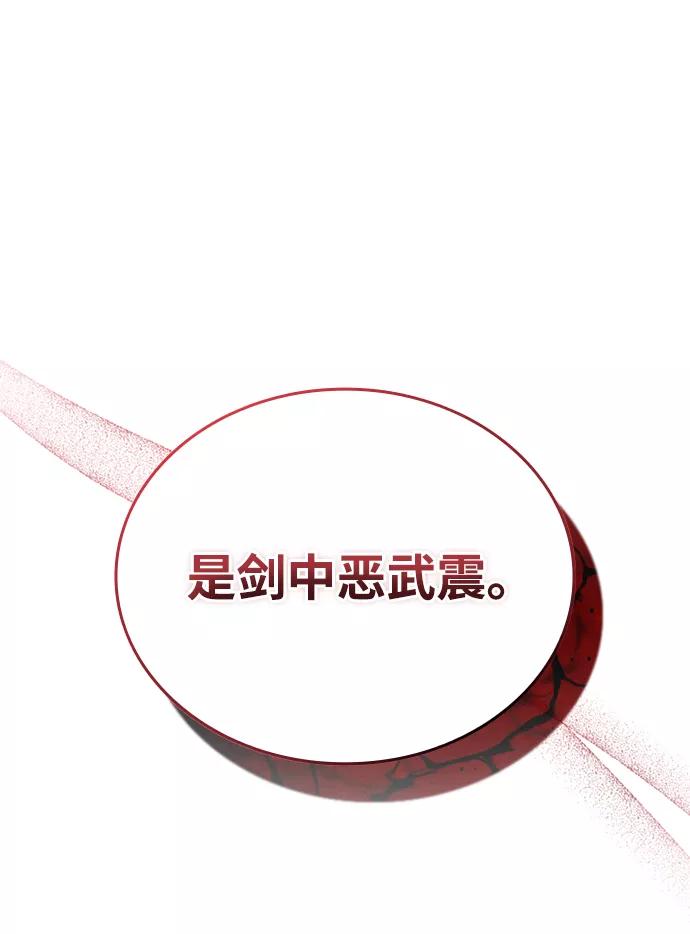 《反派绝杀》第68话 第70页