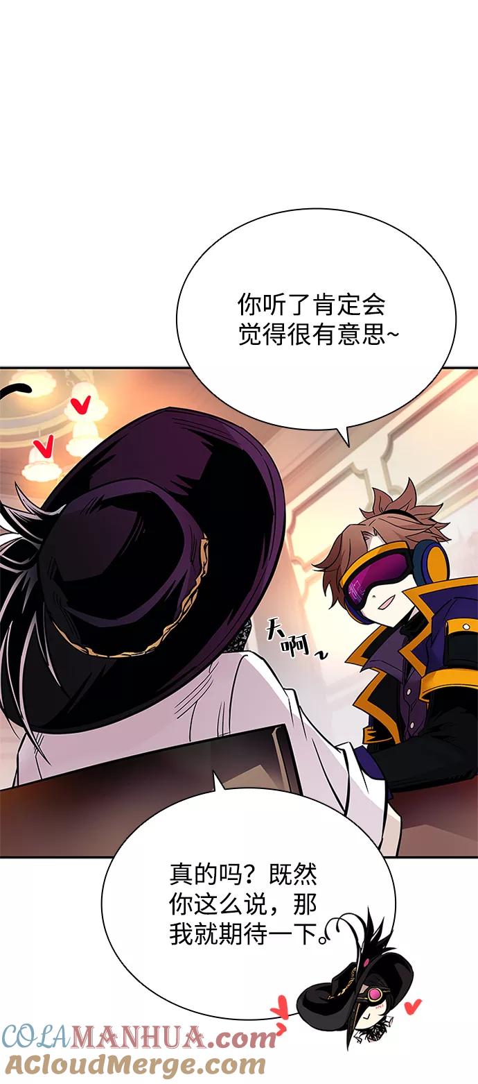 《反派绝杀》第68话 第81页